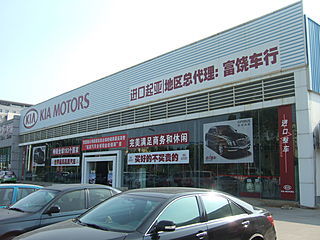 【廈門(mén)富饒汽車(chē)-廈門(mén)富饒汽車(chē)有限公司】-起亞(進(jìn)口)福建4S店經(jīng)銷(xiāo)商-網(wǎng)上車(chē)市