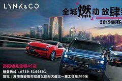 邵陽(yáng)汽車經(jīng)銷商 商家活動(dòng) 太平洋汽車網(wǎng)邵陽(yáng)車市