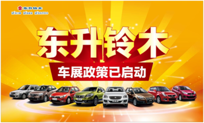 【8月車展月 購車“聚劃算”_汽車新聞】-易車網_長安鈴木總代理