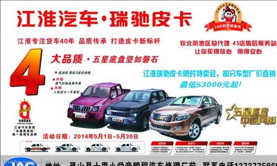 江淮汽車銷售與代理 市場機遇與發(fā)展策略